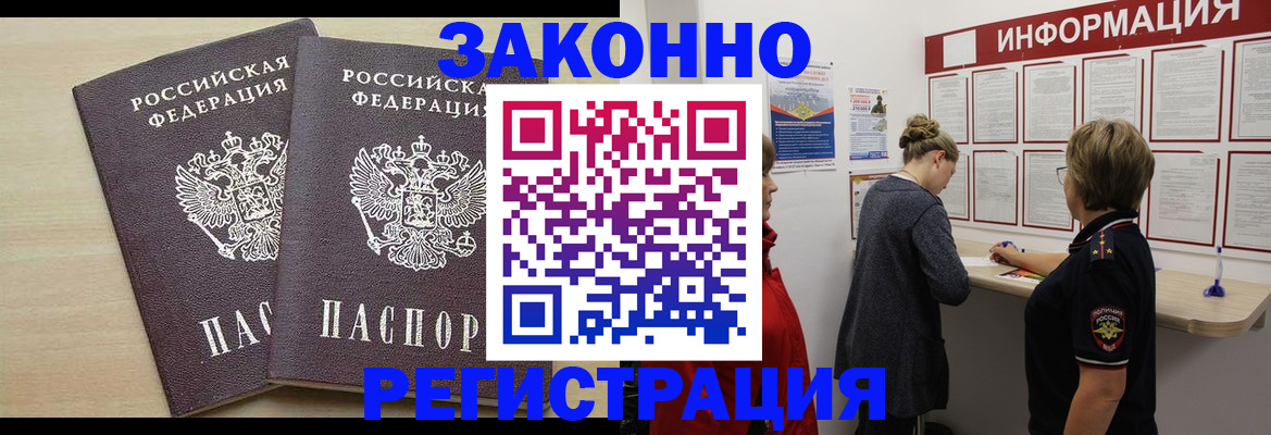 прописка поиск в Старой Руссе