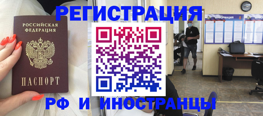регистрация в Старой Руссе