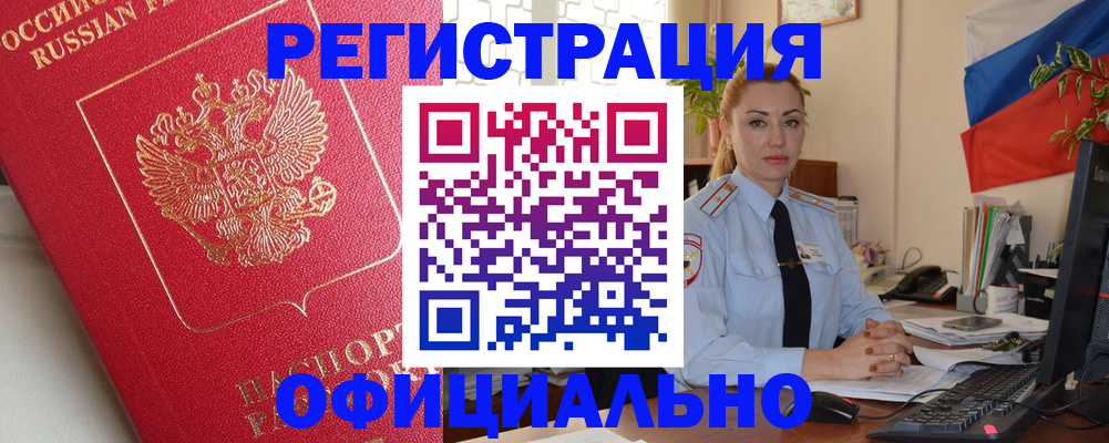 временная регистрация законно в Старой Руссе