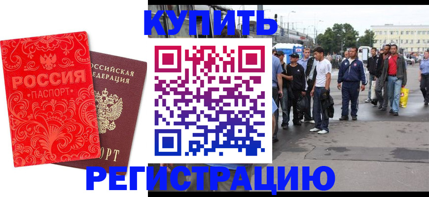 прописка в квартире в Старой Руссе