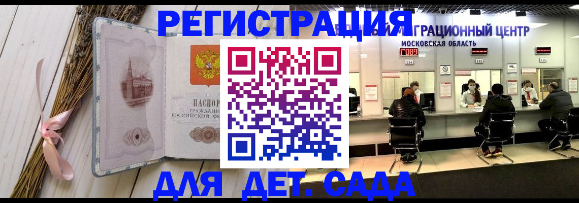 где прописаться в Старой Руссе