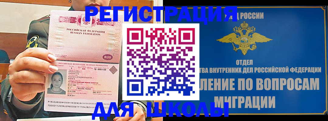 прописка иностранных граждан в Старой Руссе