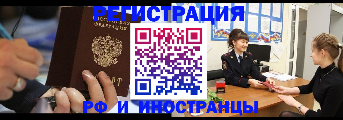 временная регистрация госуслуги в Старой Руссе