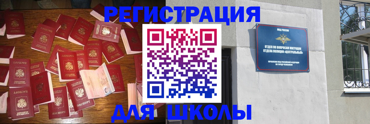 прописка иностранных граждан в Старой Руссе
